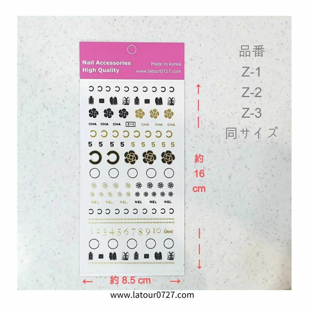 アルファベットネイルシール特大Z-1