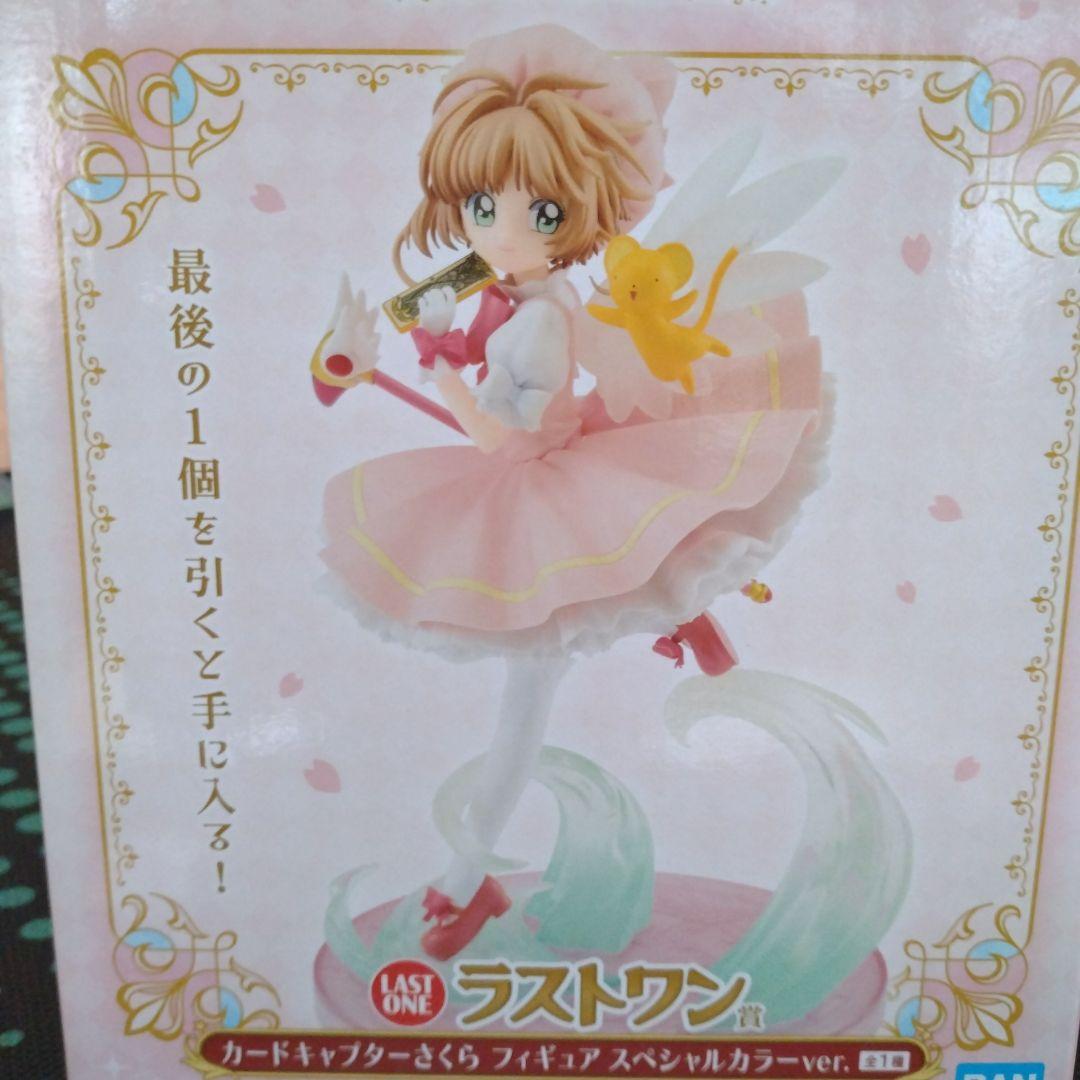 カードキャプター さくら 25th ラストワン賞 一番くじ さくら 木之本
