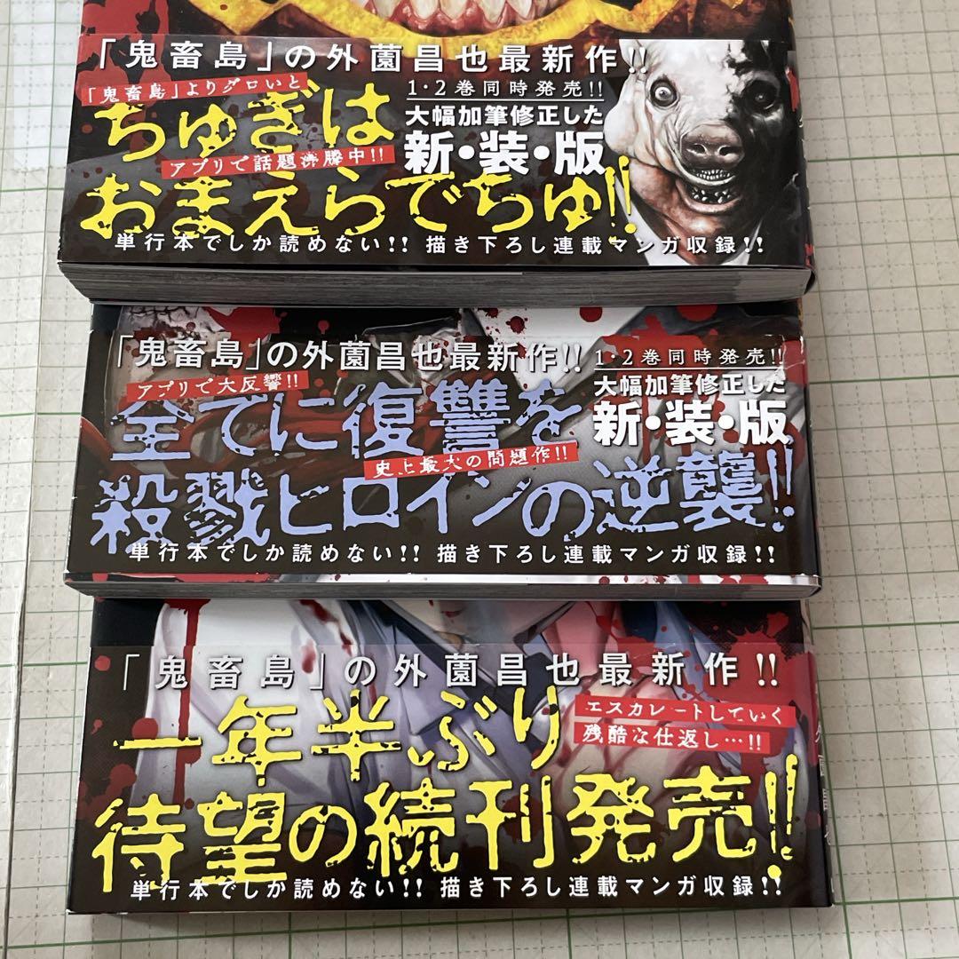 初版・帯付き】パンプキンナイト 1〜3巻セット 谷口世磨 外薗昌也