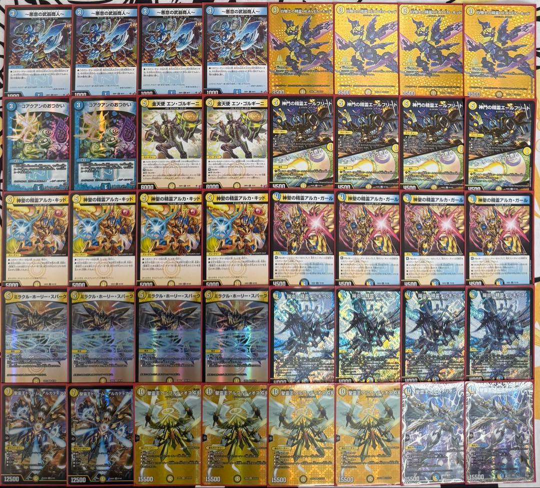 デュエルマスターズ 青白エンジェルコマンドデッキ - メルカリ