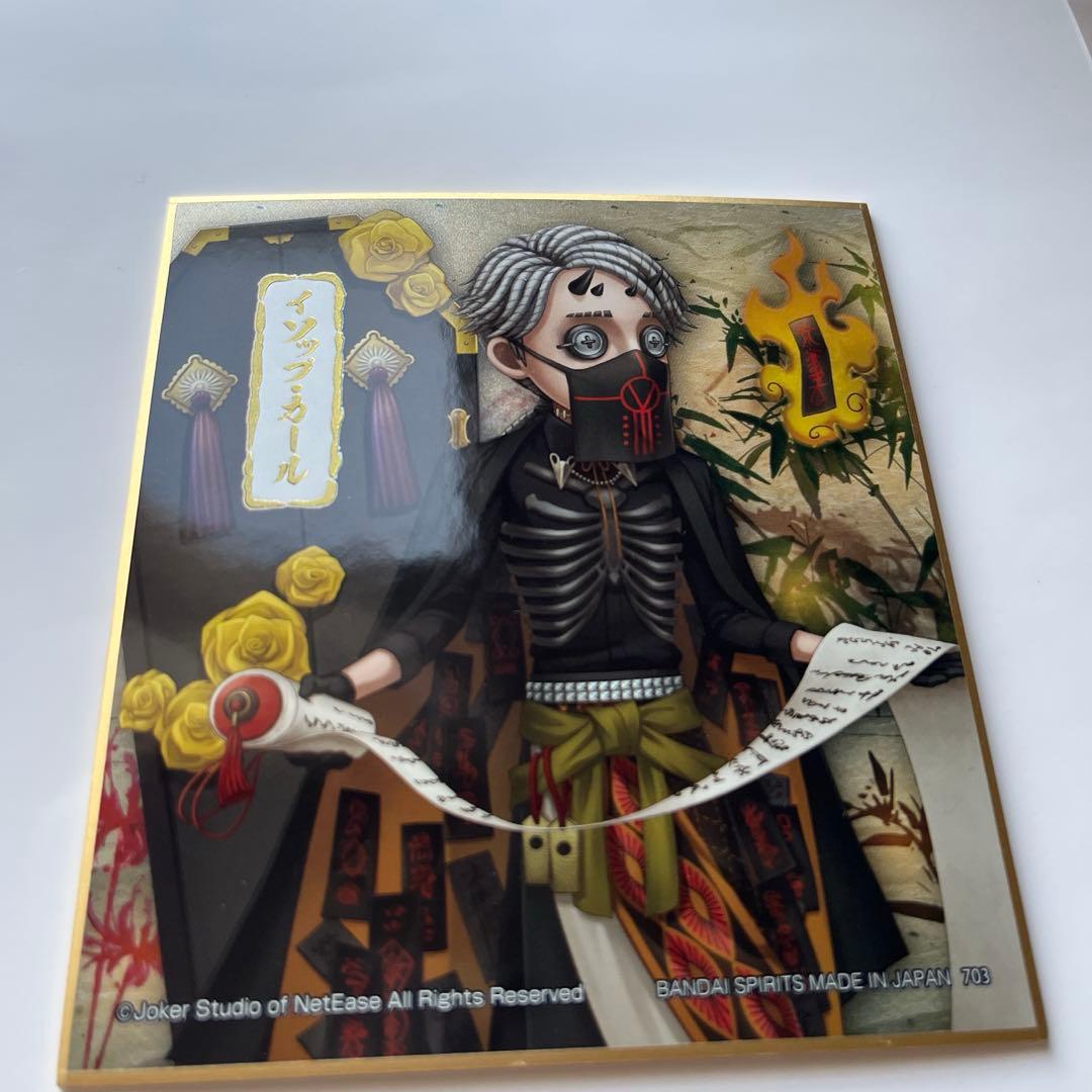 第五人格 納棺師 色紙 一番くじ - メルカリ