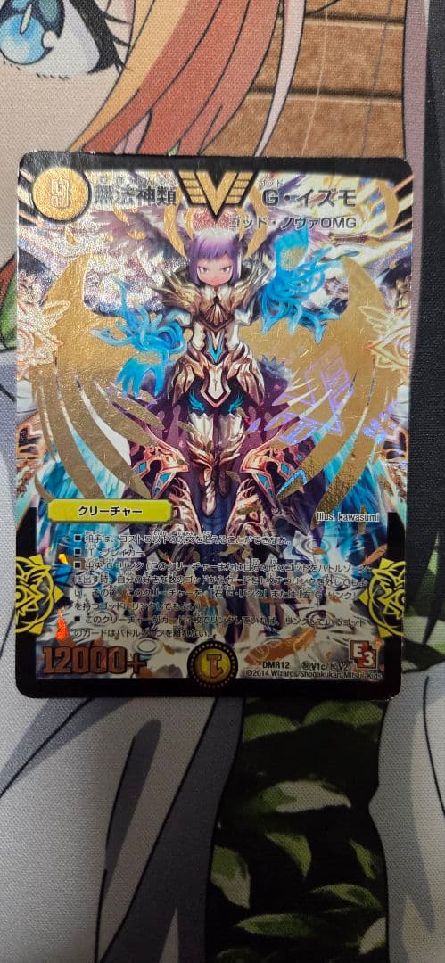 無法神類 Gイズモ 金 シークレット - メルカリ