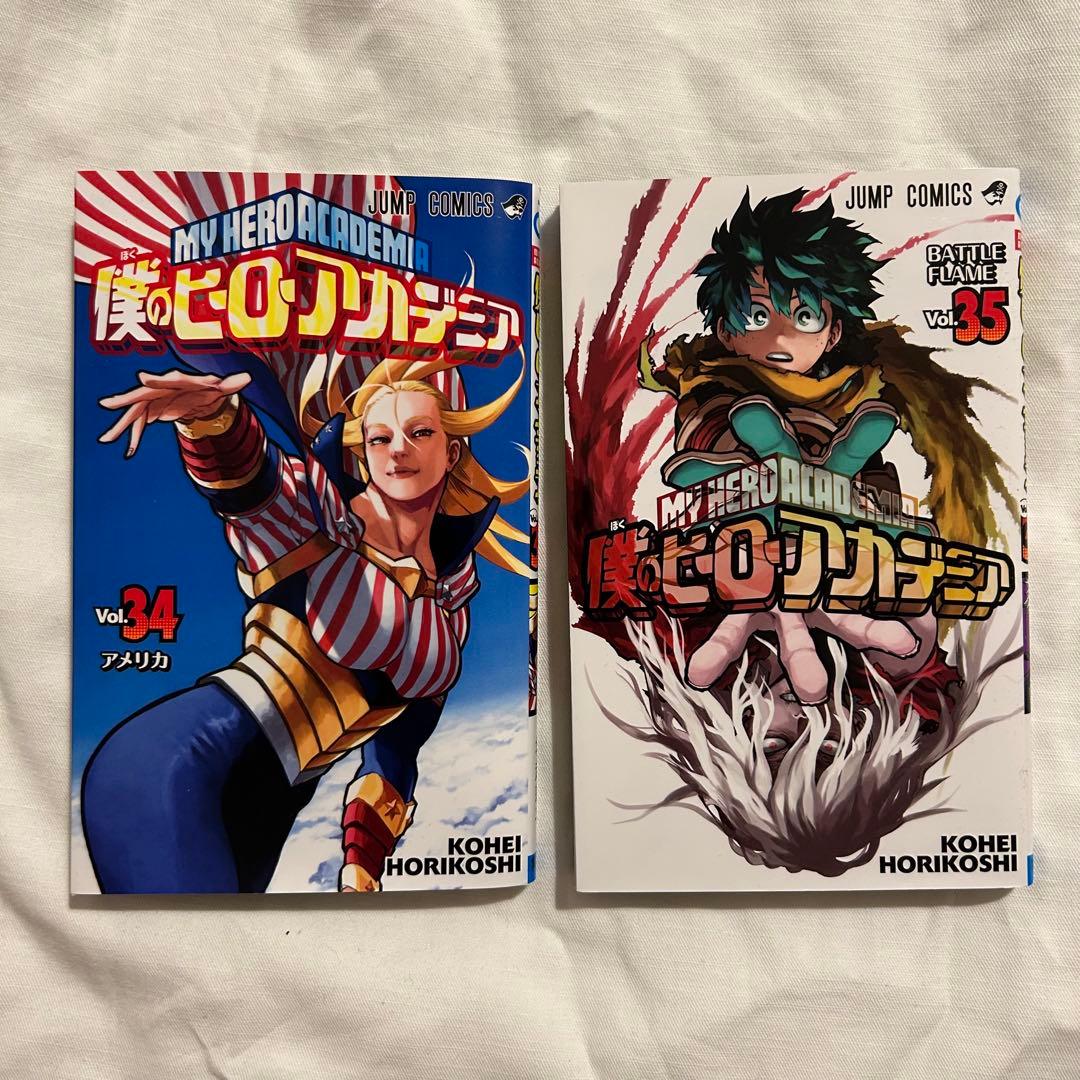 僕のヒーローアカデミア ヒロアカ 漫画 34巻、35巻 堀越耕平 - メルカリ