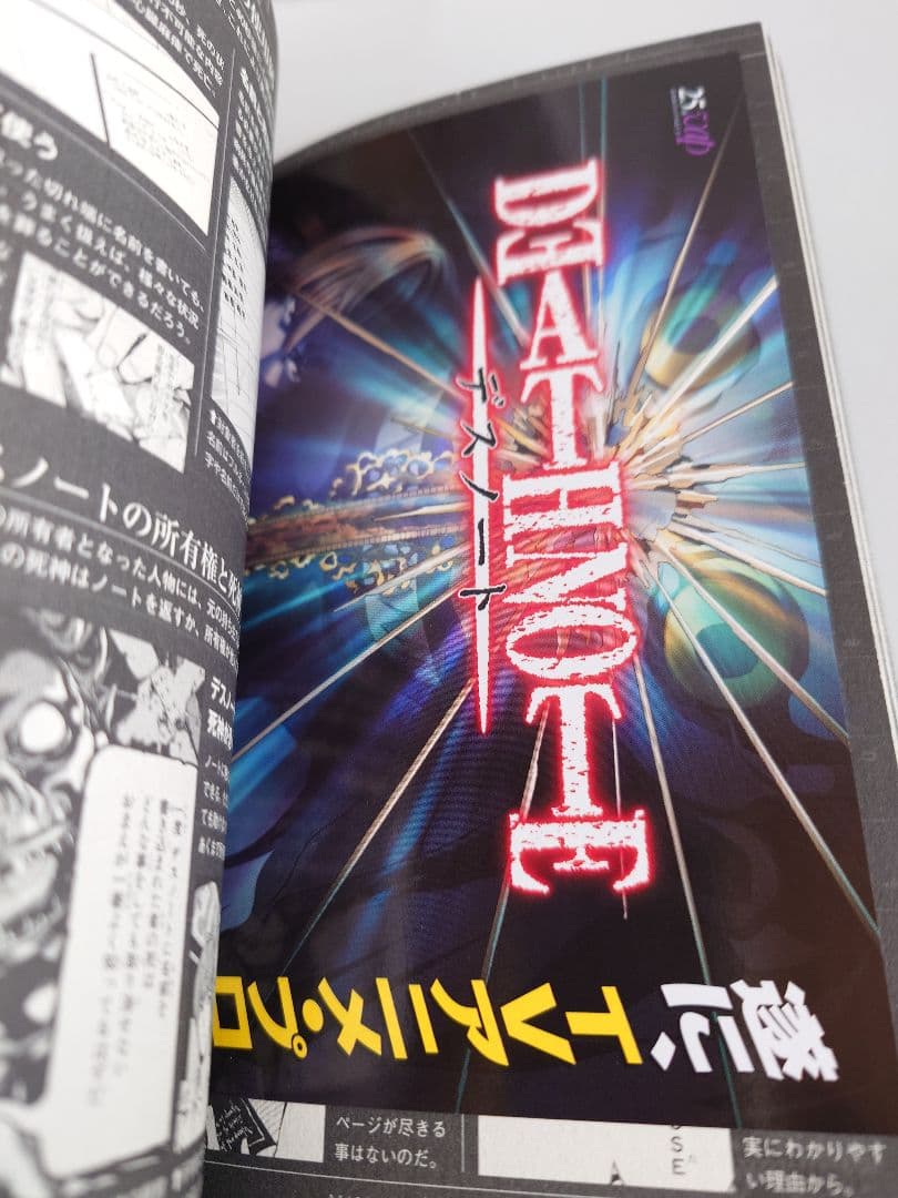 デスノート 全巻初版 帯チラシ付 プレミアムカバー付 特装版BOXセット