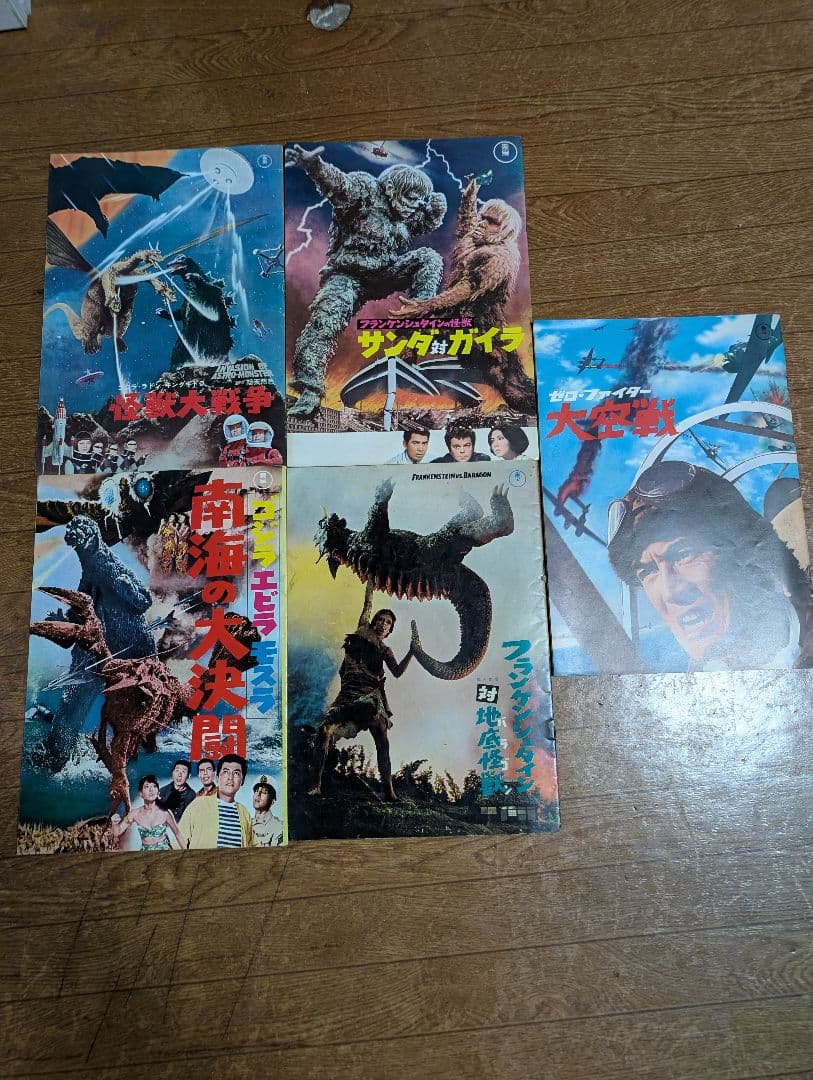 昭和レトロ　当時物　映画パンフレット　多数 昭和レトロ 当時物 映画パンフレット 多数 まとめ売り】映画