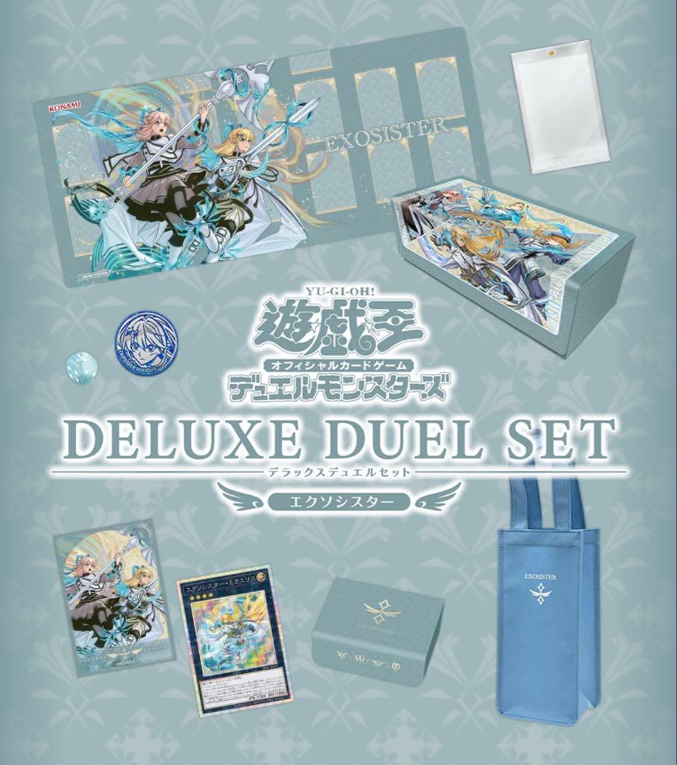 【匿名配送、未開封】遊戯王 デラックスデュエルセット エクソシスター デラックスデュエルセット エクソシスター | 商品情報 | 遊戯王OCG