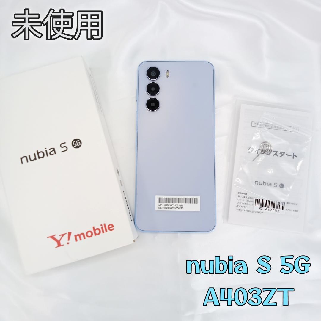 【未使用】 nubia S 5G A403ZT ワイモバイル ライトパープル nubia nubia S 5G A403ZT ワイモバイル [ライトパープル] 価格比較
