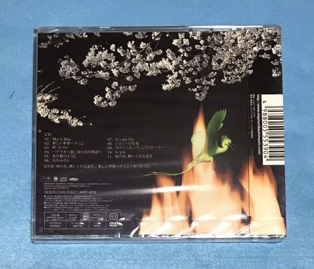 新品未開封 エレファントカシマシ 昇れる太陽 初回限定盤 CD DVD