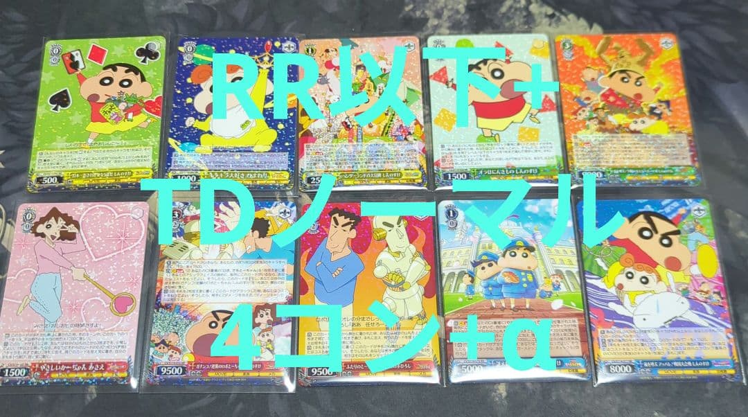 WS 映画 クレヨンしんちゃん　4コン WS 映画 クレヨンしんちゃん 4コン WS 映画クレヨンしんちゃん RR以下4