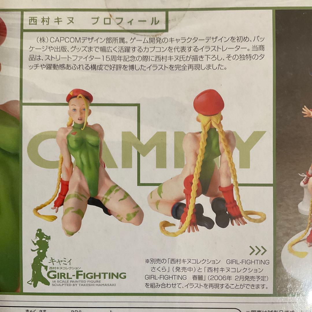 キャミィ　未開封　西村キヌコレクション ストリートファイター 1/6 フィギュア