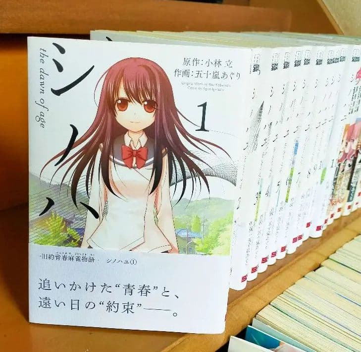 漫画セット 「咲 -Saki-」 「咲」 「怜 -Toki-a」 「シノハユ」