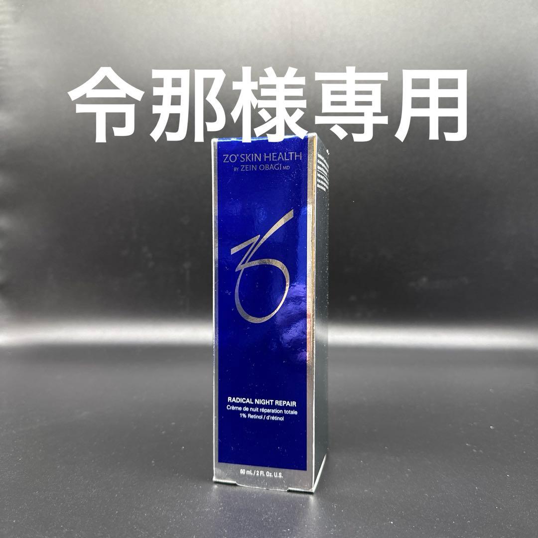 令那　ゼオスキンヘルス　ARナイトリペア ZO SKIN HEALTH（ゼオスキンヘルス):ARナイトリペア | BAOクリニック