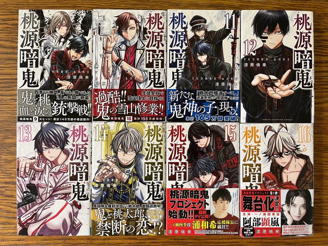 桃源暗鬼 全巻セット1〜26巻 漆原侑来 - メルカリ