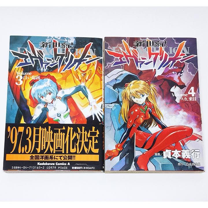 新世紀エヴァンゲリオン 1～6 6冊セット - メルカリ