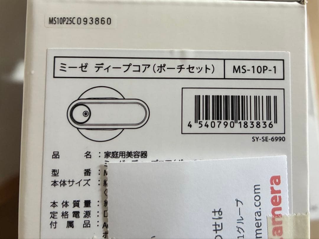 mysé ディープコア MS-10P-1 ポーチセット - メルカリ