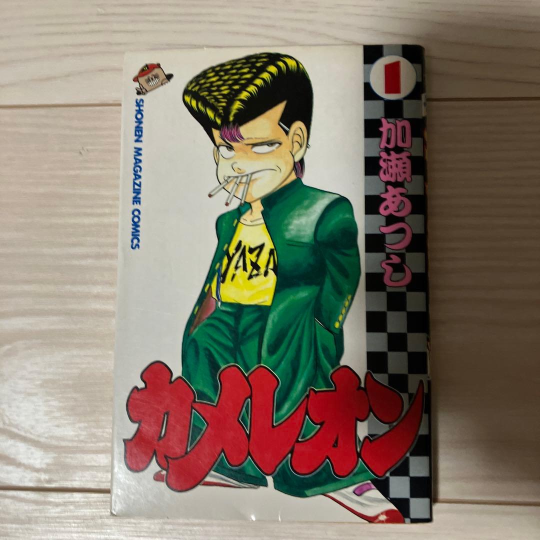 カメレオン全巻47巻 Amazon.co.jp: カメレオン（47） (週刊少年マガジンコミックス) 電子