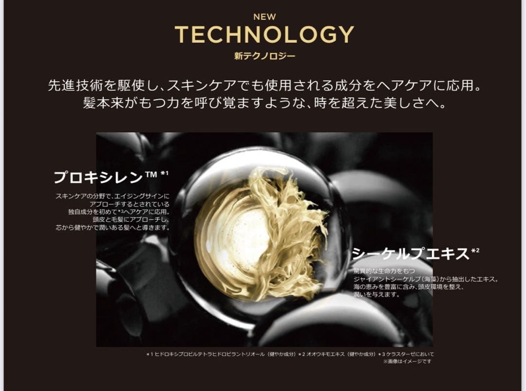 新品未使用 KERASTASE クロノロジスト キャビア リチュアルノアール