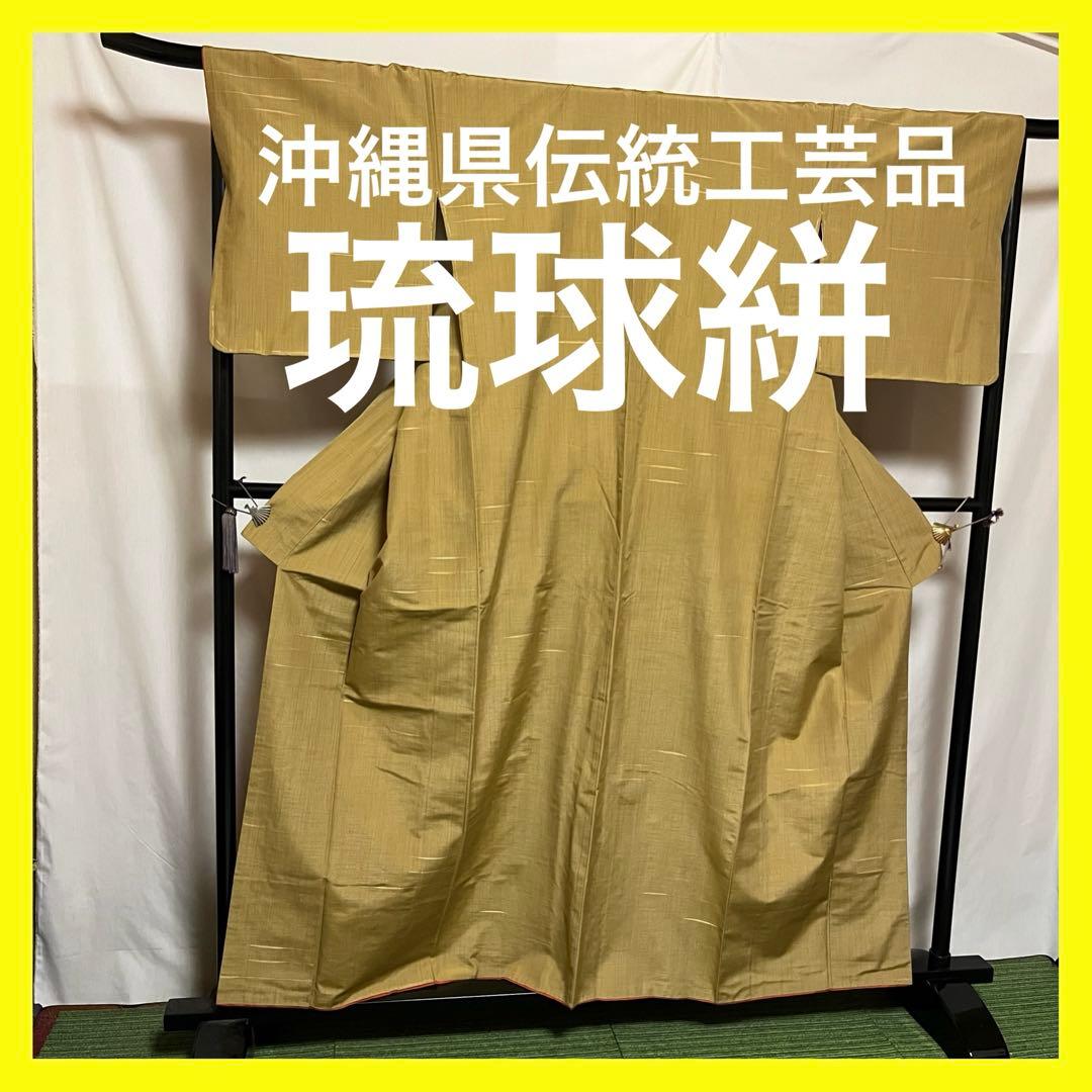 超絶逸品】⭐️沖縄県伝統工芸品⭐️【琉球絣】⭐️天然染料⭐️総絣