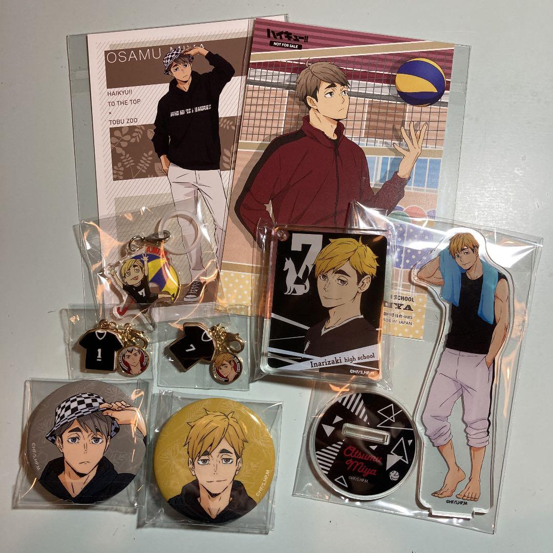 ハイキュー 宮侑 宮治 北信介 稲荷崎 まとめ売り - メルカリ