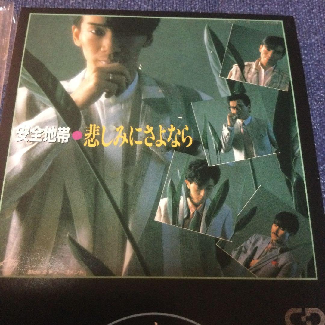 悲しみにさよなら 玉置浩二 安全地帯 8センチシングル 8cm 邦楽 CDS