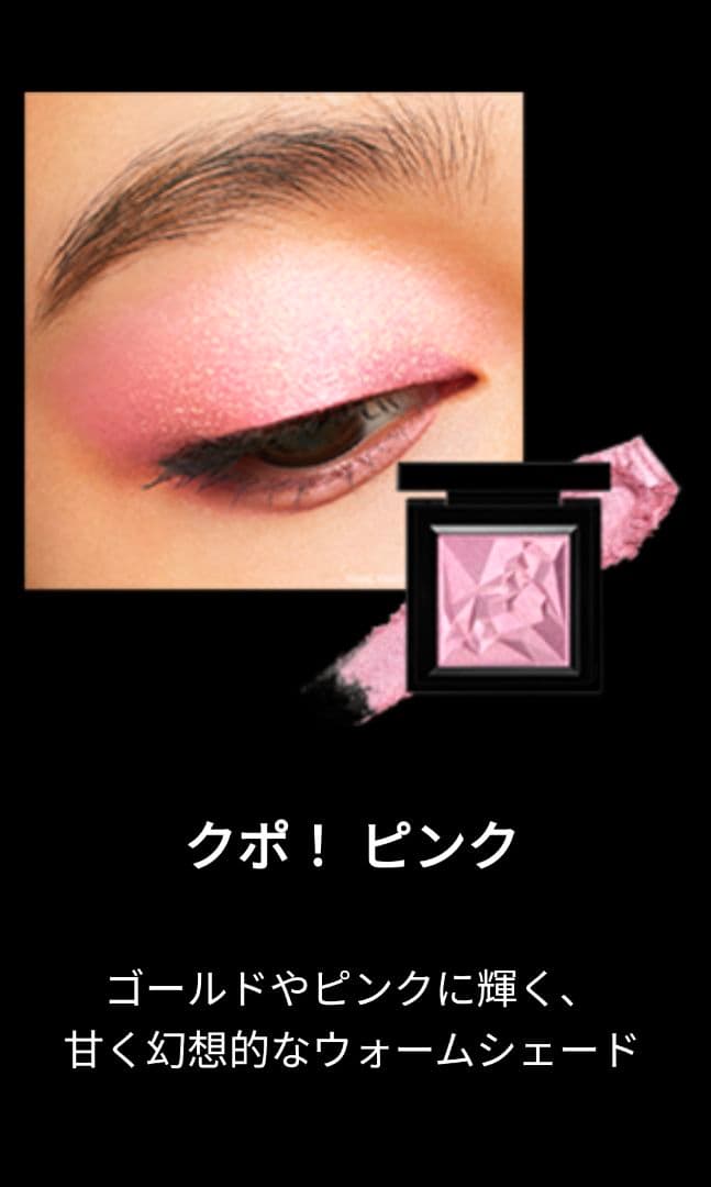 シュウ ウエムラ FINAL FANTASY XIV クポ！ピンク FF14 - メルカリ