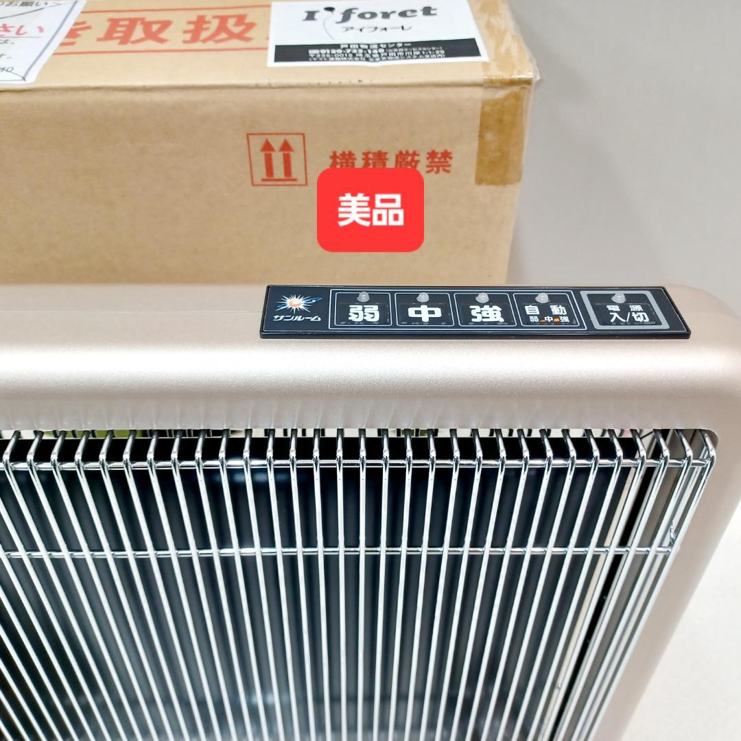 D096】サンルーム 800EX 遠赤外線パネルヒーター S800R-SB