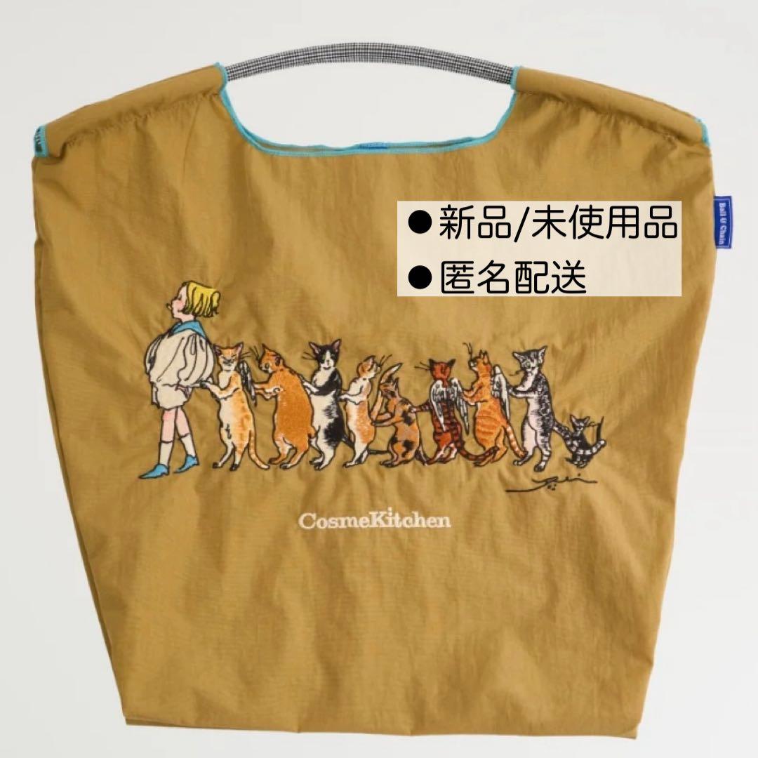 新品・未開封》くらはしれい×ボールアンドチェーン×コスメキッチン