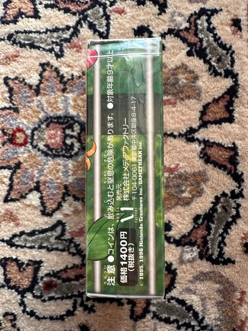 未開封 ポケモンジム第2弾 タマムシシティジム エリカ 旧裏 ジムデッキ