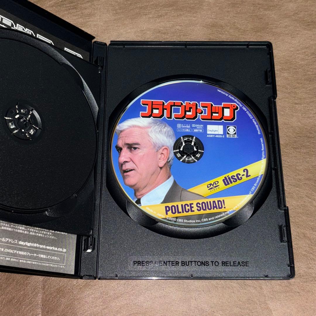 廃盤DVD フライング・コップ〈2枚組〉 ☆レスリー・ニールセン - メルカリ