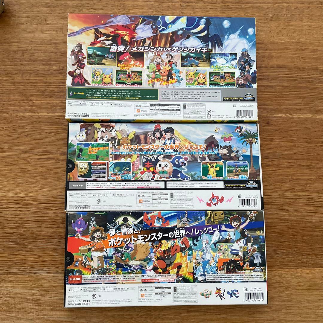 970ポケットモンスター オメガルビー・アルファサファイア ダブル