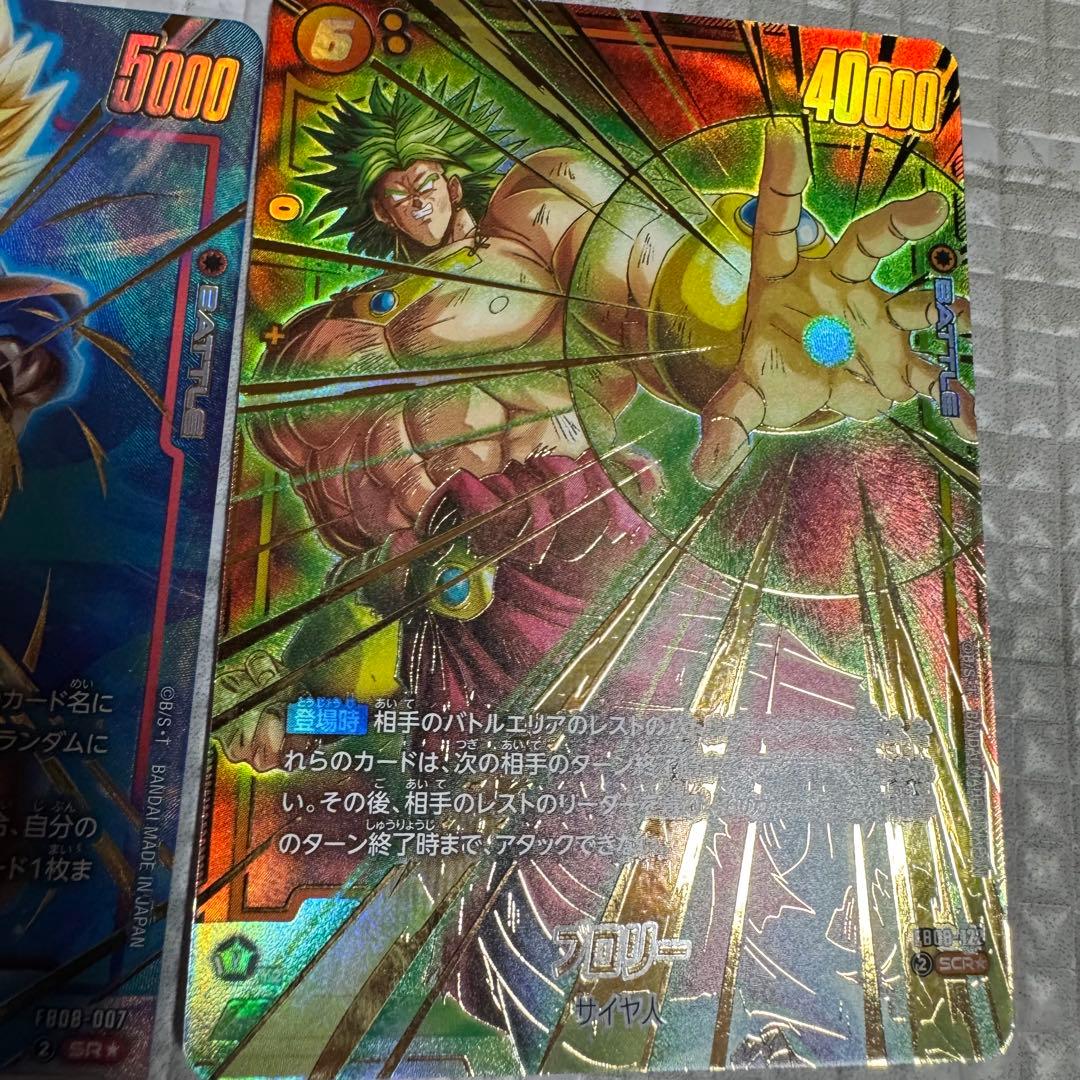 ドラゴンボールフュージョンワールド 誇り高き戦闘民族 ブロリーSCR パラレル他 SR】ブロリー(パラレル)〈Y〉《FB08-087》 | FB08 誇り高き戦闘民族