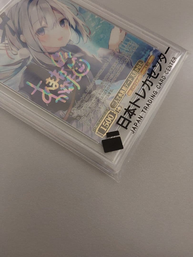 二人で水族館デート 天音かなた SSP PSA10 ヴァイスシュヴァルツ