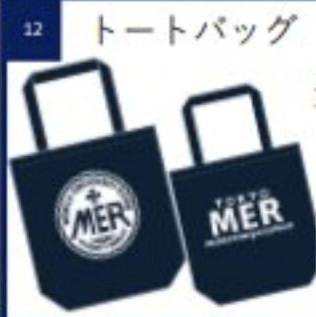 東京MER グッズ トートバッグ TOKYO MER 南海ミッション 劇場グッズ