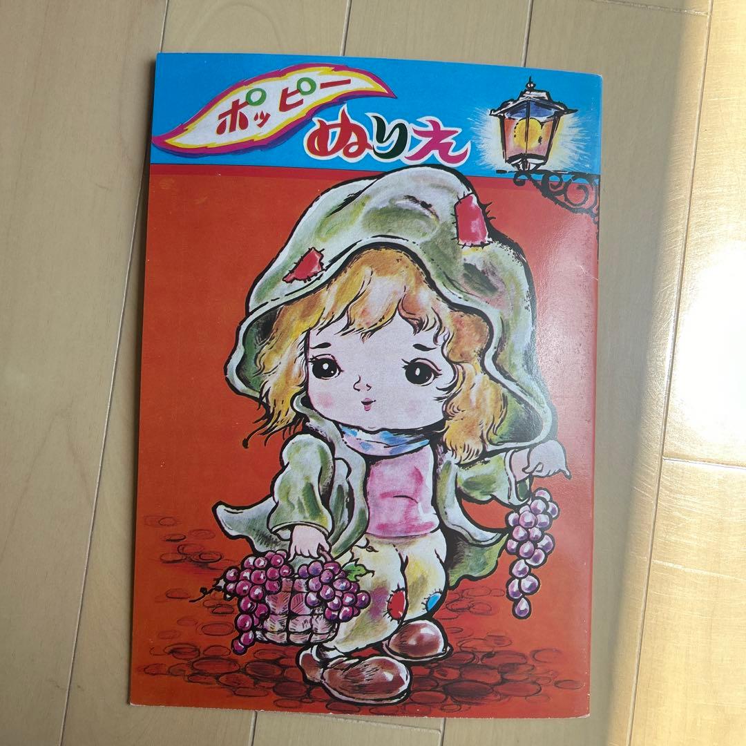 昭和レトロ ぬりえ 激レア - メルカリ