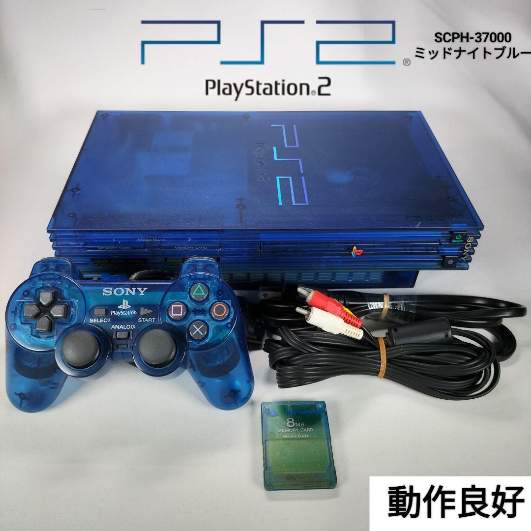 良品】すぐ遊べる PS2 ミッドナイトブルー SCPH-37000 - メルカリ
