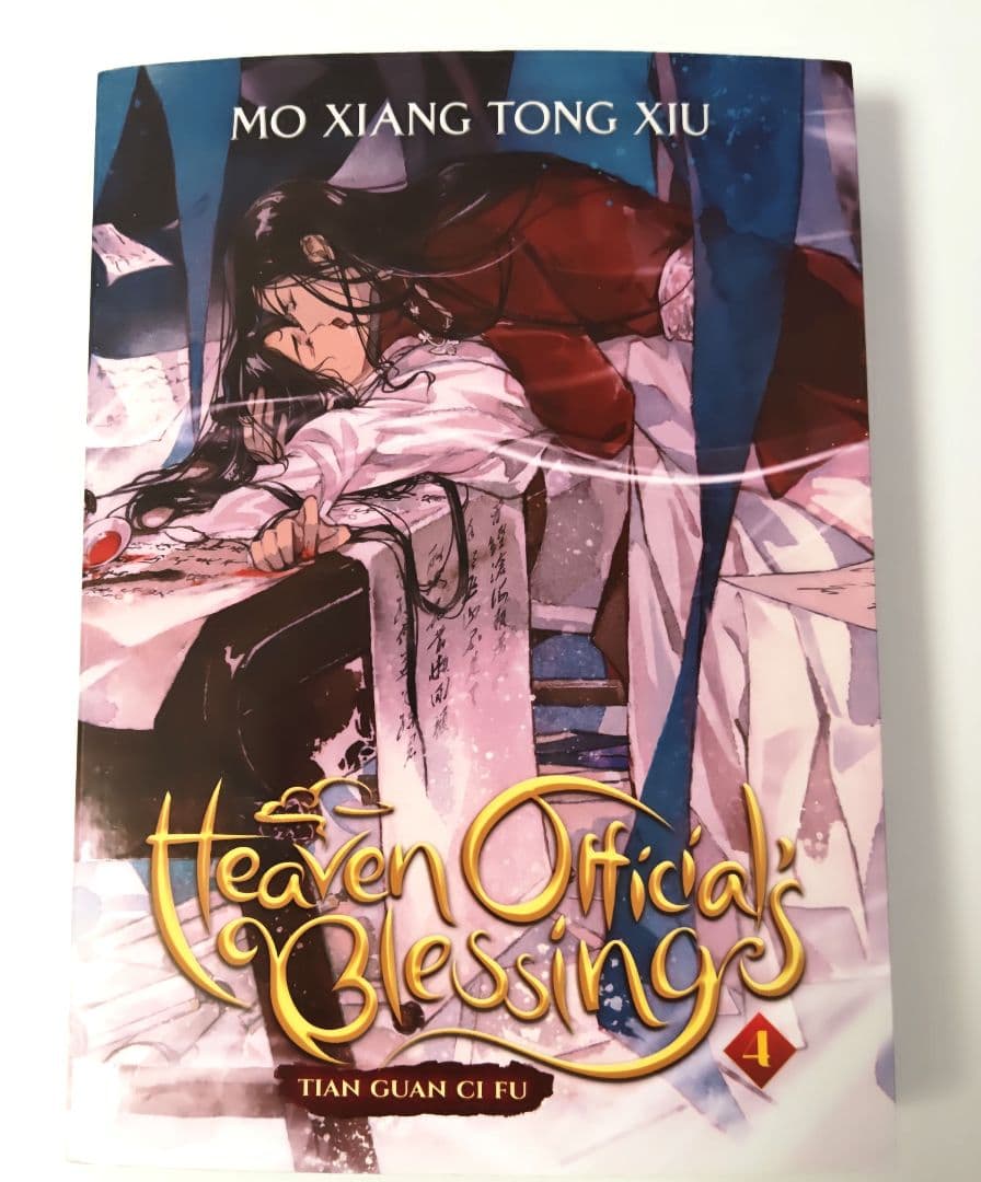 天官賜福4巻 英語版 Heaven Official's Blessing - メルカリ