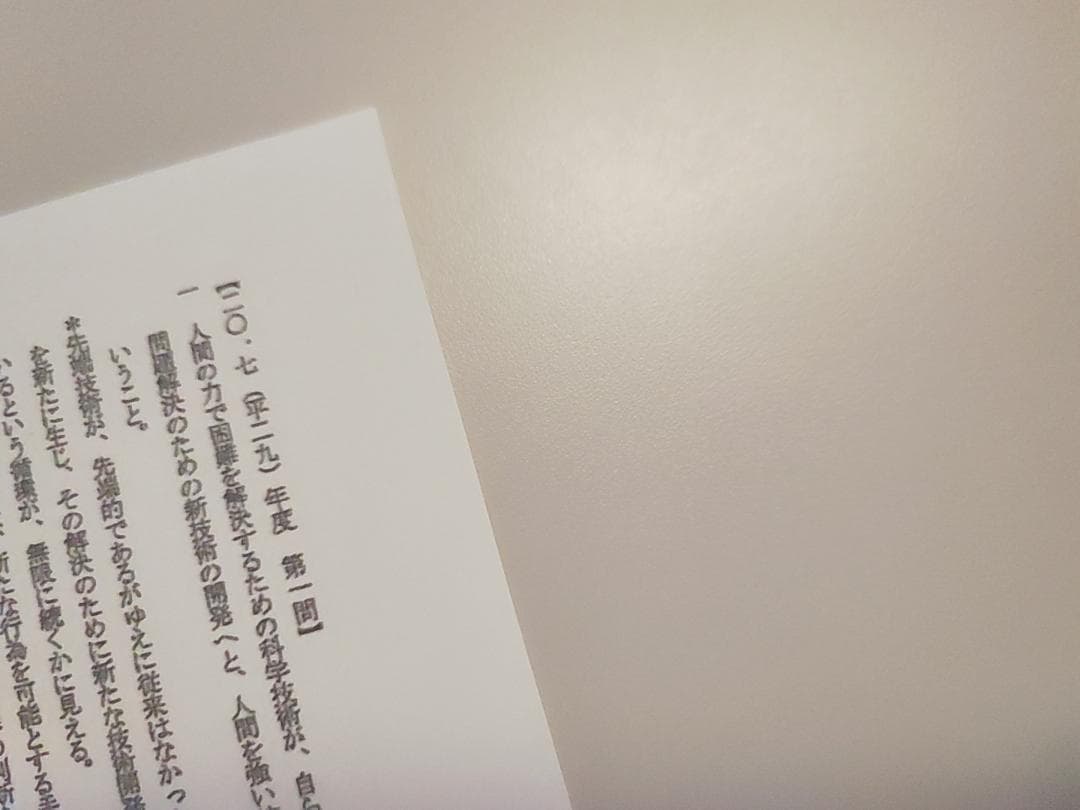 駿台の東大現代文 中野芳樹先生 過去問題解答集（簡易解説付き