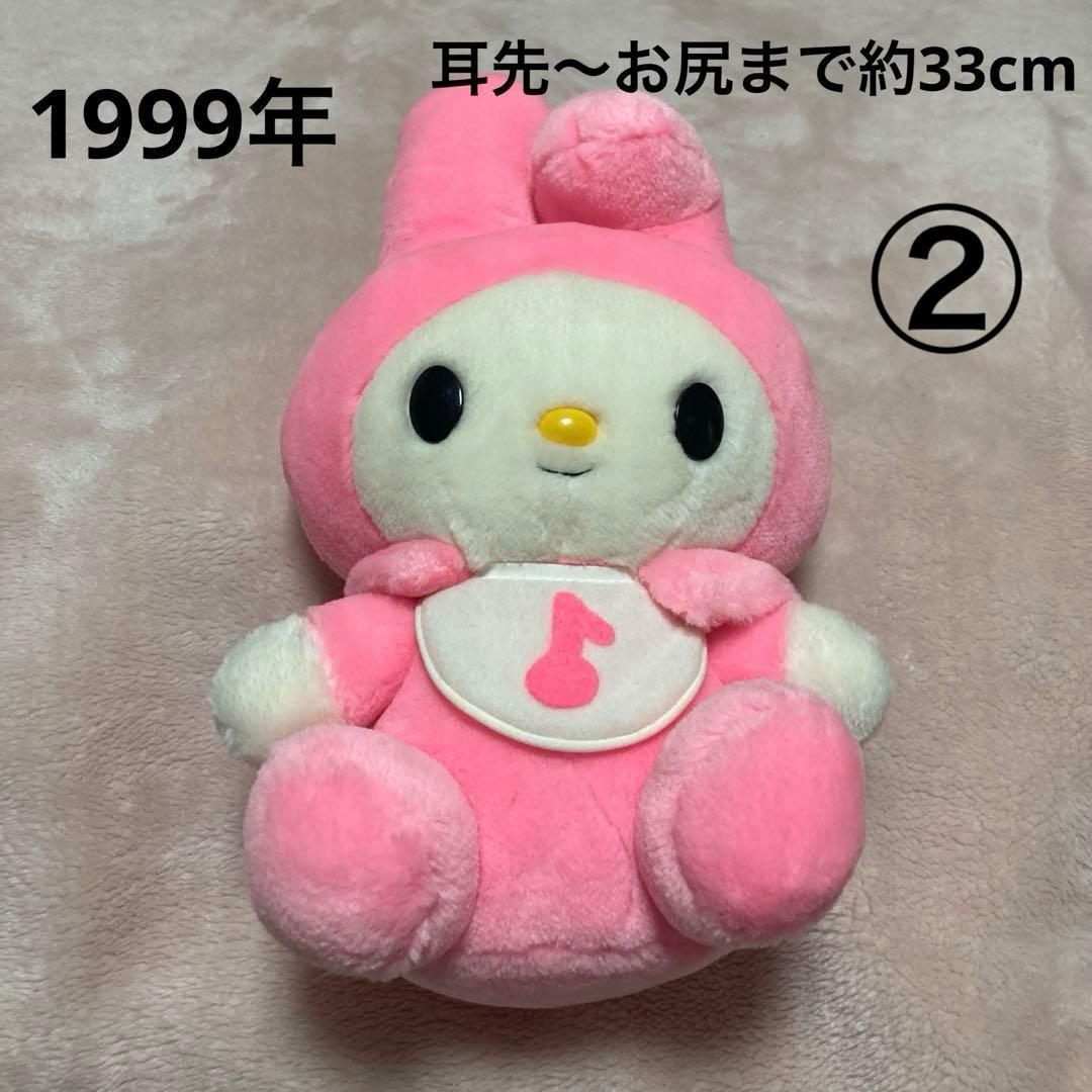 サンリオ 平成レトロ マイメロディ アミューズメント ぬいぐるみ 10こ