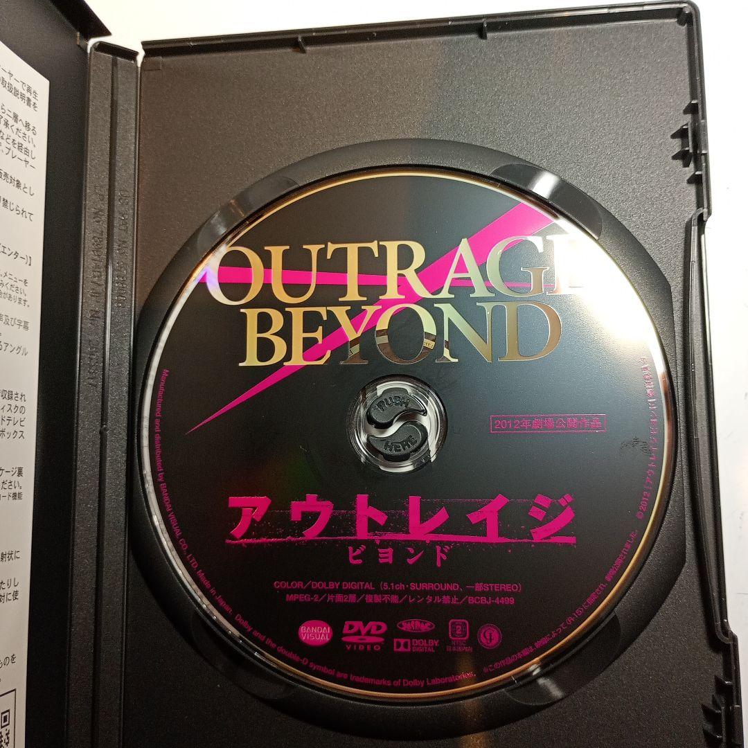 アウトレイジ シリーズ DVD3枚セット 全てセル版ですの通販はau PAY