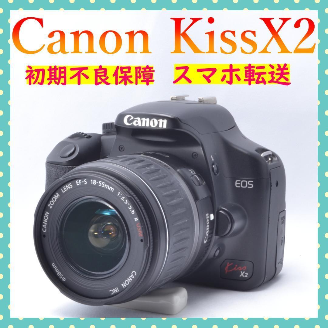 美品⭐Canon EOS Kiss X2 ⭐標準レンズ⭐ショット数4647回⭐ - メルカリ