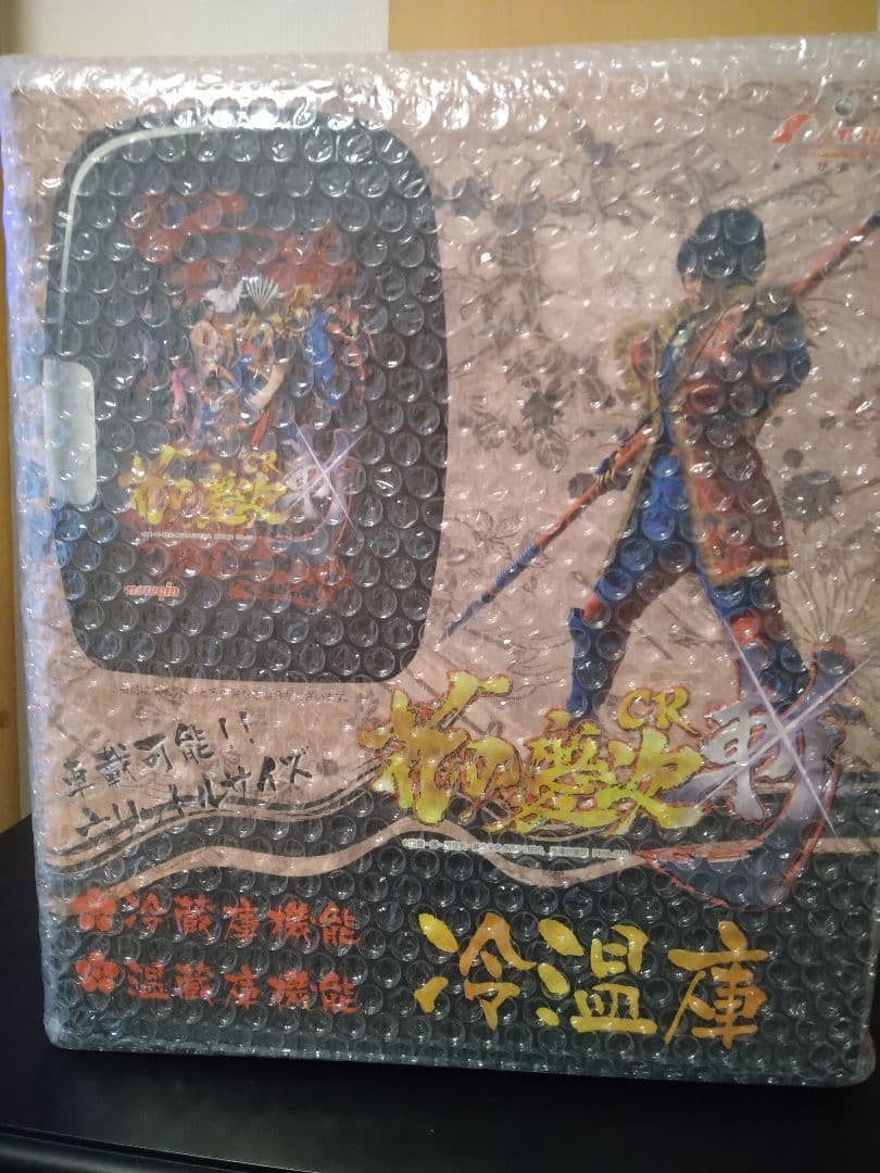 花の慶次 冷温庫 - メルカリ