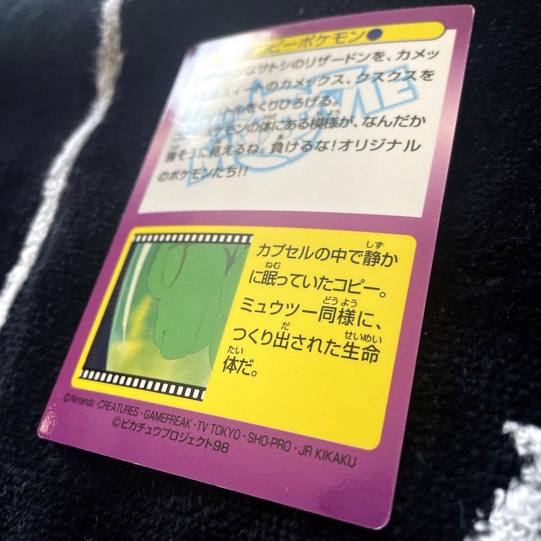 Meiji ポケモンカード コピーポケモン No.21 リザードン&カメックス