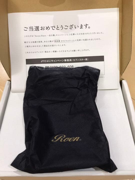 25日限定値下げ セブンスター 一品主義キャンペーン当選品 黒狼煙