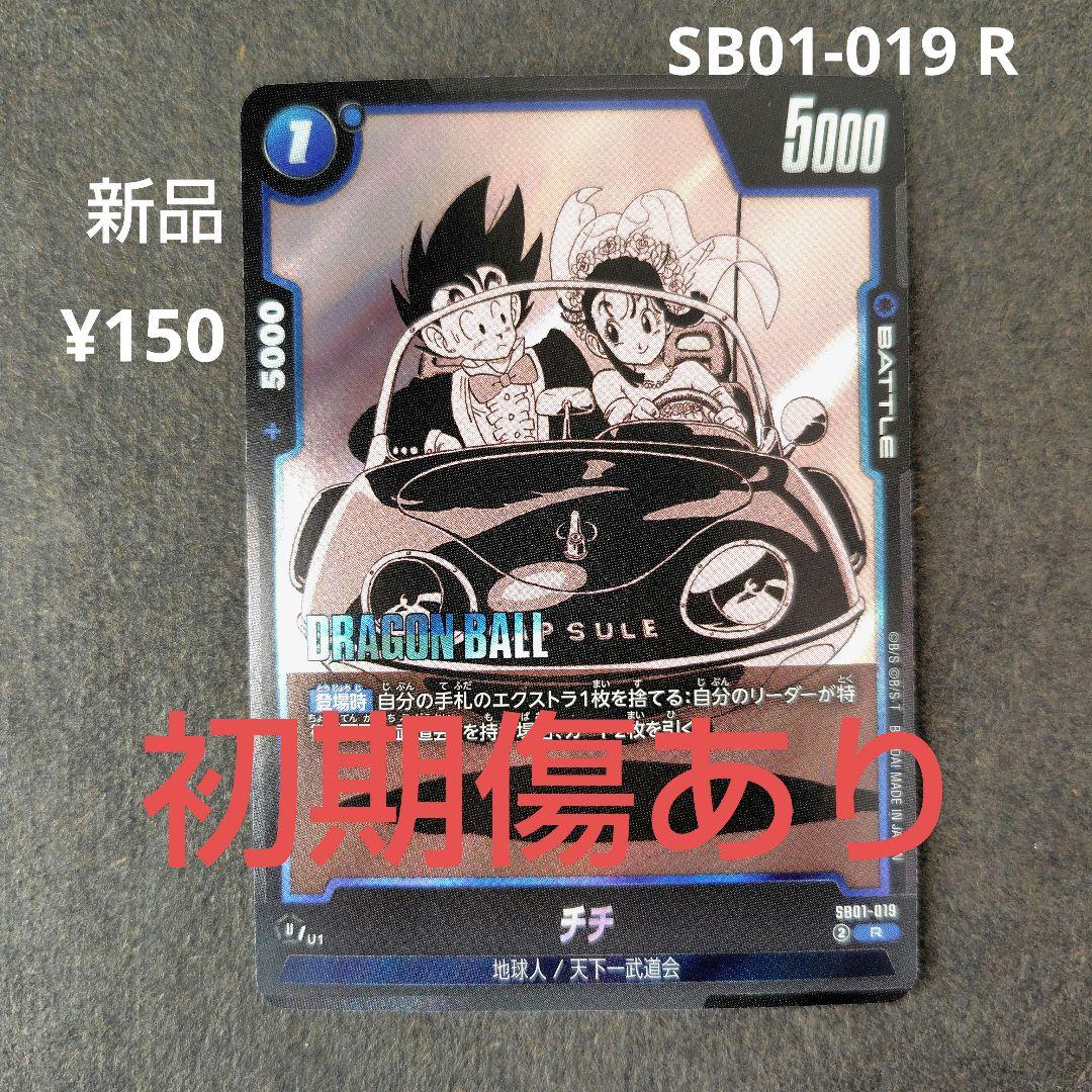 チチ SB01-019 R マンガブースター - メルカリ