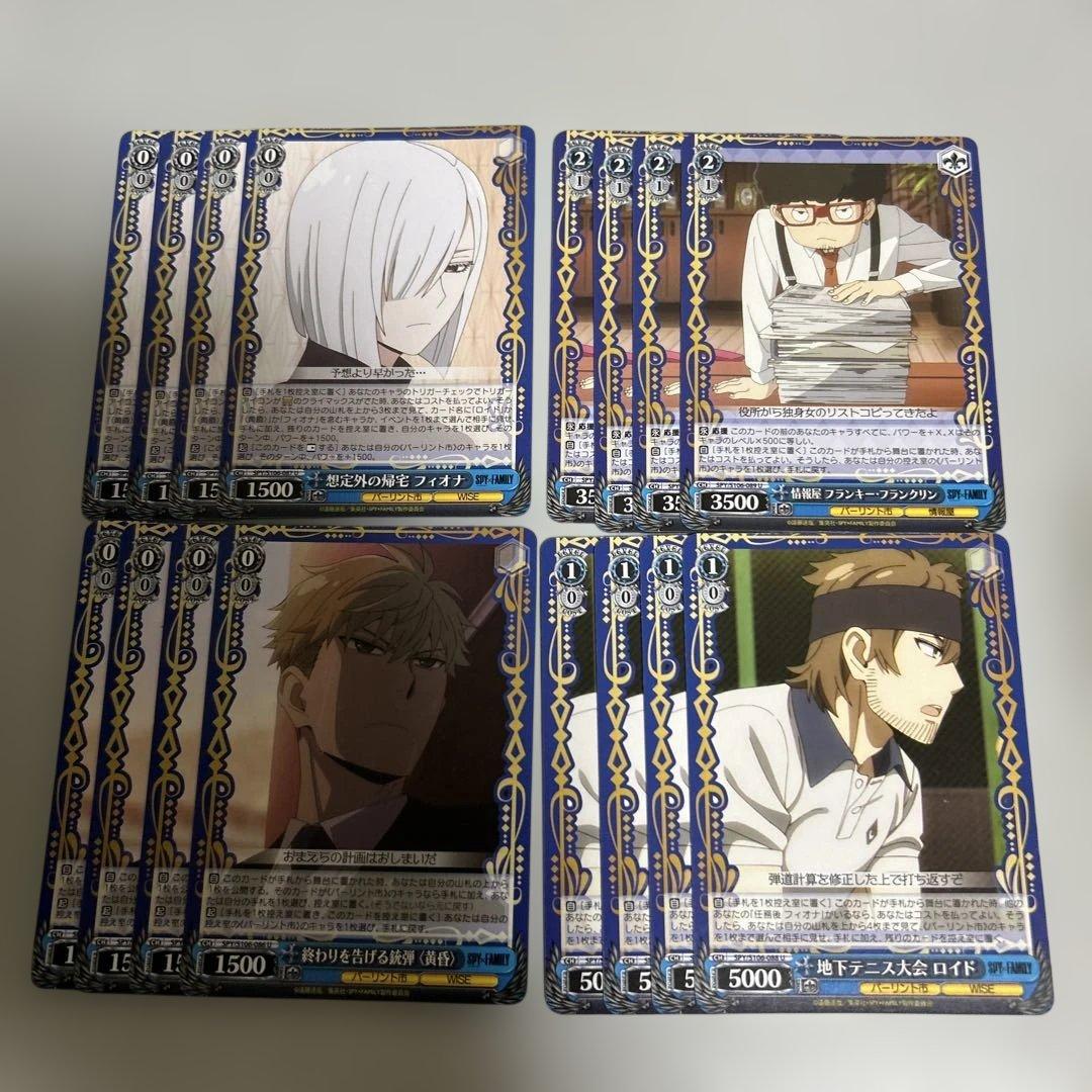 ヴァイスシュヴァルツ まとめ売り spy family - メルカリ