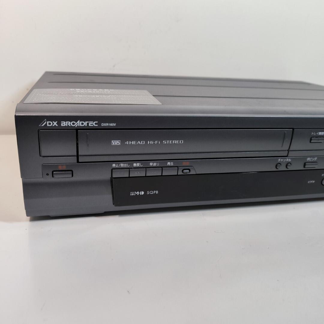 DXアンテナ DXR160V ビデオ一体型DVDレコーダー ダビング機能 - メルカリ