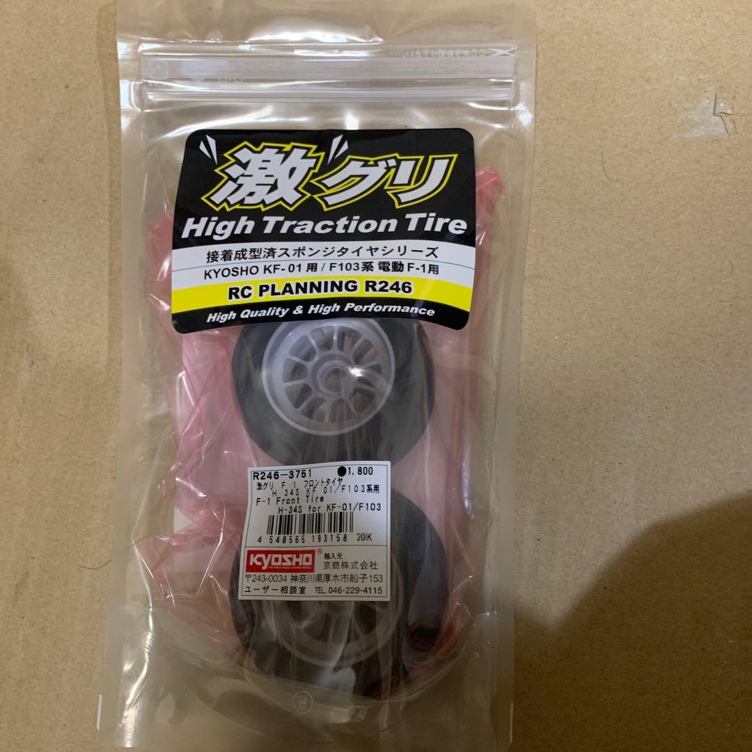 大量】激グリ 20袋セット ラジコンタイヤR246-3751 H-34S 京商 - メルカリ
