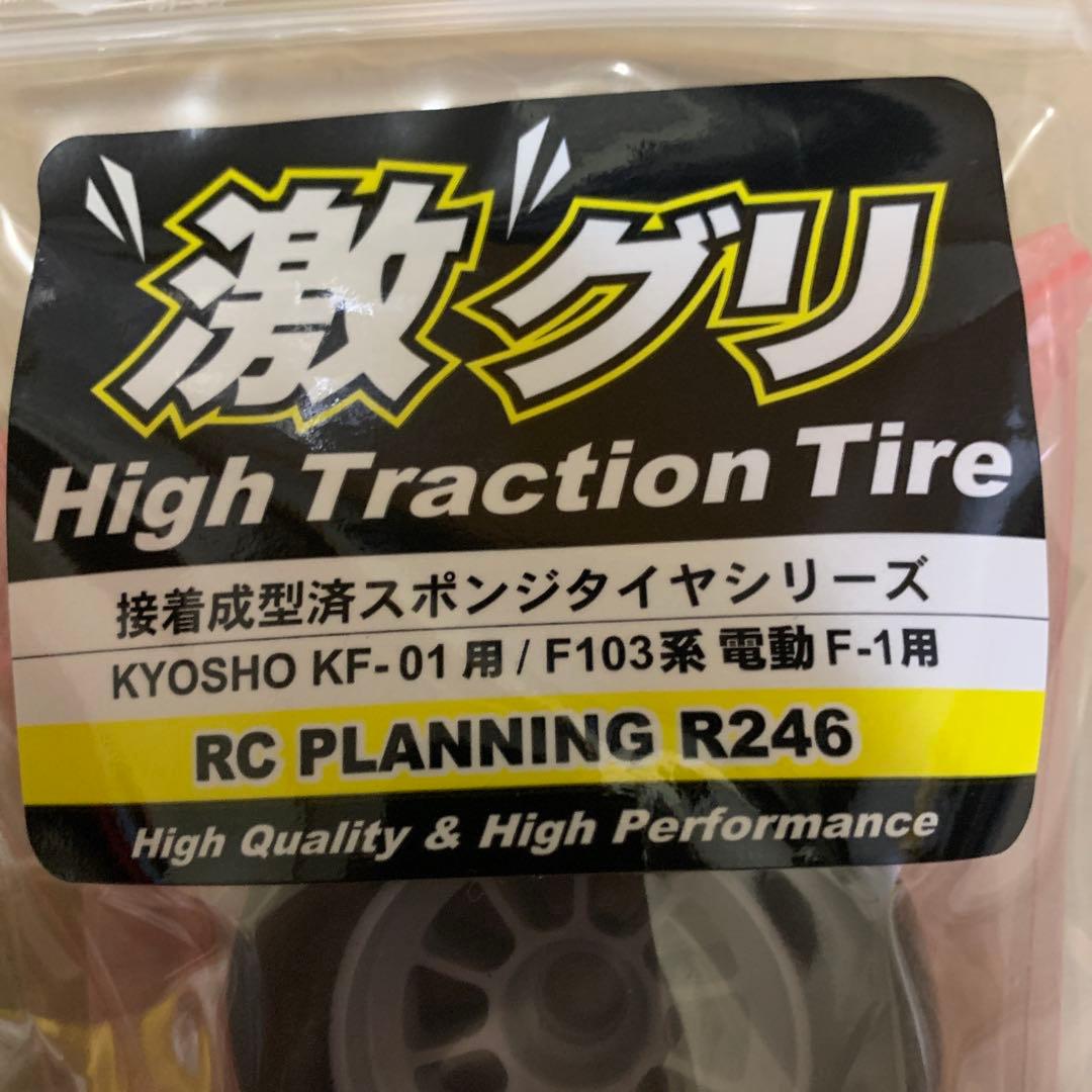 大量】激グリ 20袋セット ラジコンタイヤR246-3751 H-34S 京商 - メルカリ