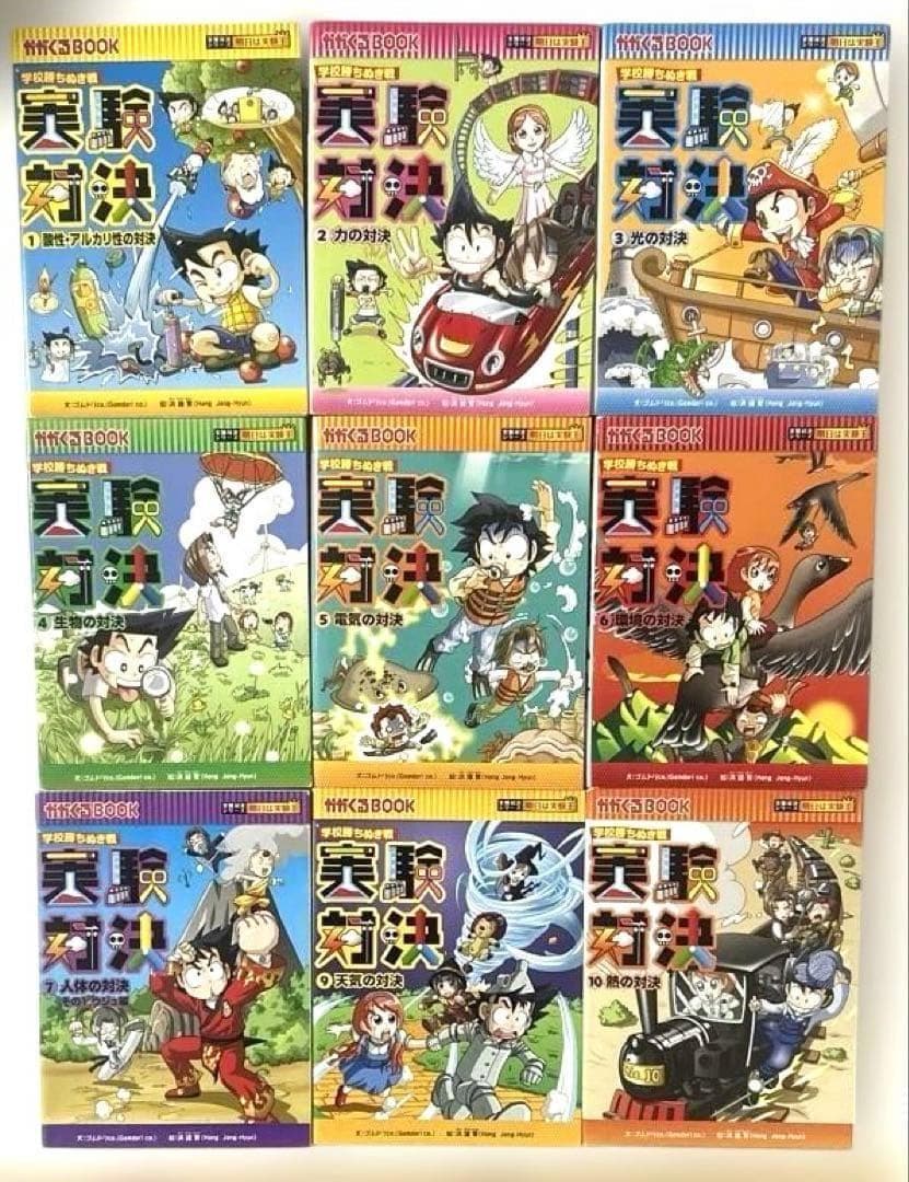 理科好き必見　実験対決 発明対決 科学まんが図鑑 科学学習漫画豪華18冊セット