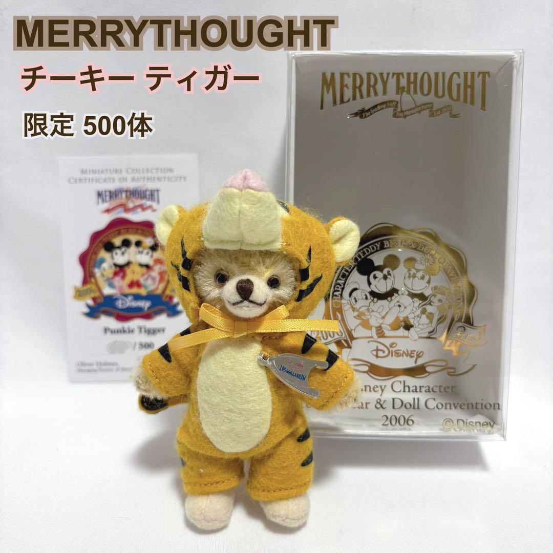 メリーソート 500体 限定 ディズニー チーキー ティガー Disney レア